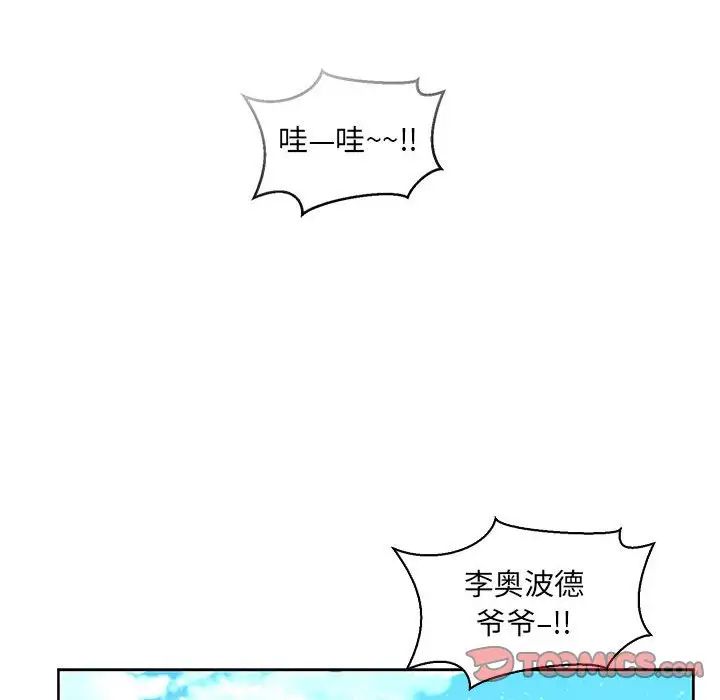 亲爱的你-Liebling！第63话