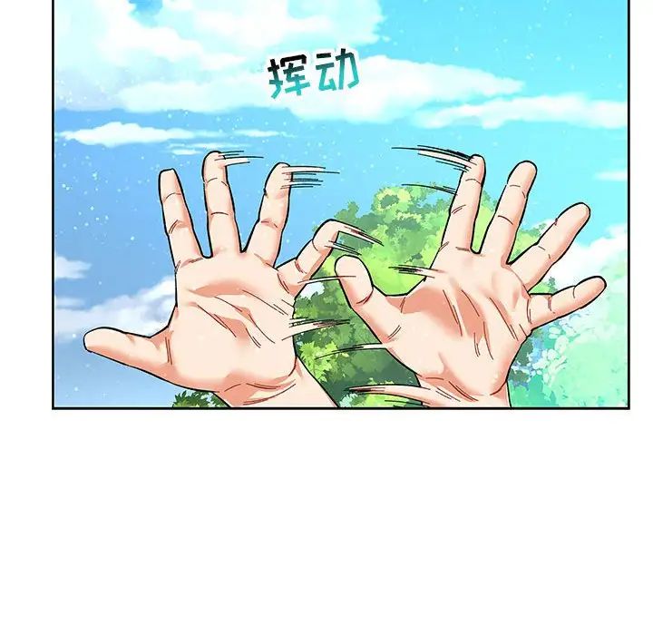 亲爱的你-Liebling!第63话