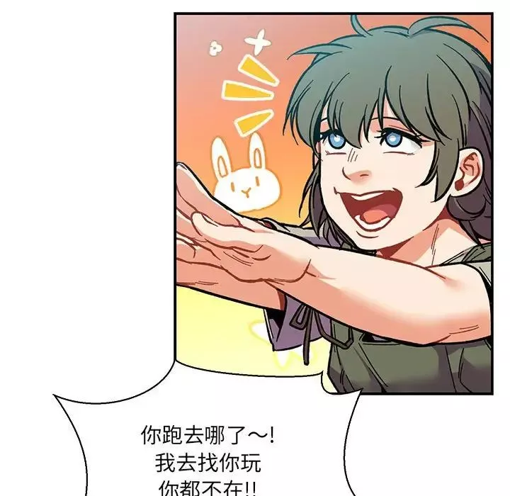 親愛的你-Liebling！第63話