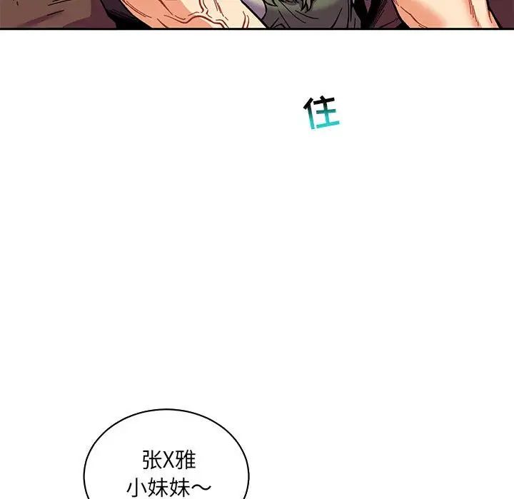 亲爱的你-Liebling!第63话