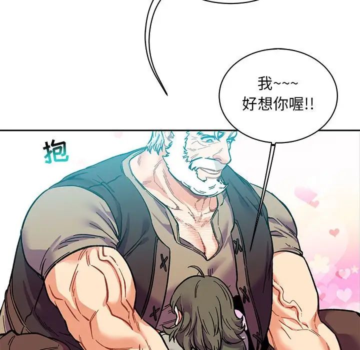 亲爱的你-Liebling!第63话