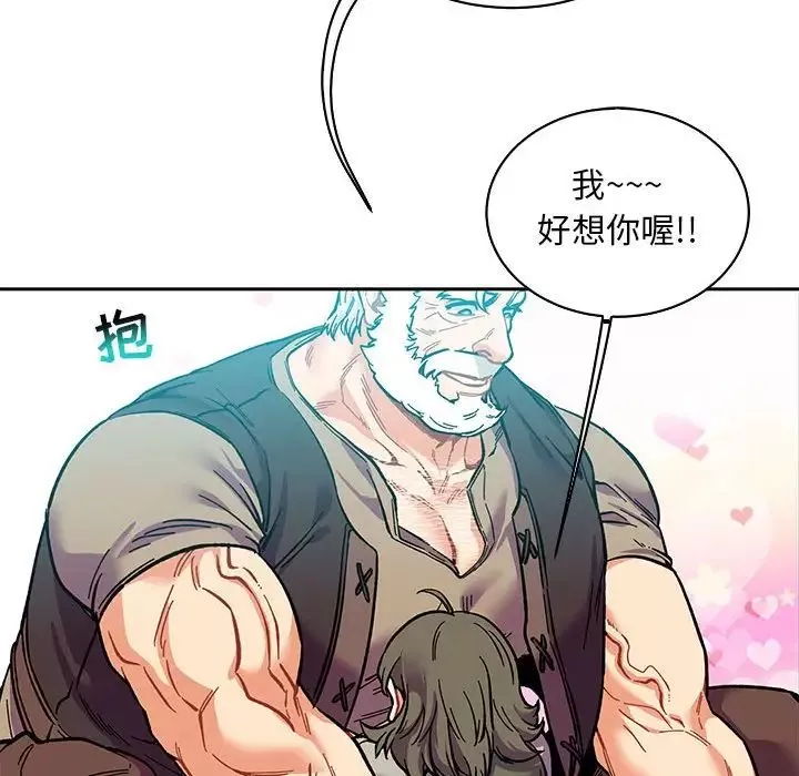 亲爱的你-Liebling！-第63话 - 图片 129