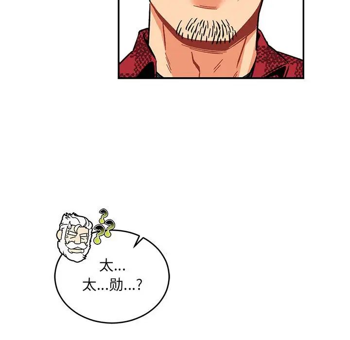 親愛的你-Liebling！第63話