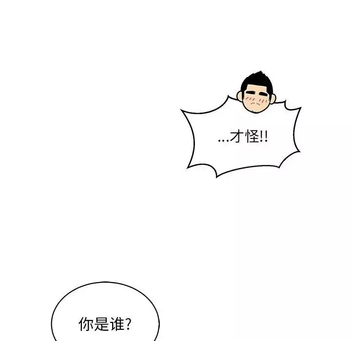 亲爱的你-Liebling！-第63话 - 图片 133
