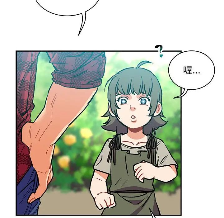 親愛的你-Liebling！第63話