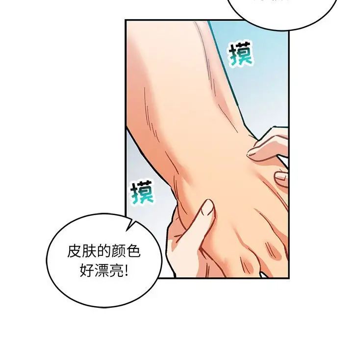 亲爱的你-Liebling！第63话