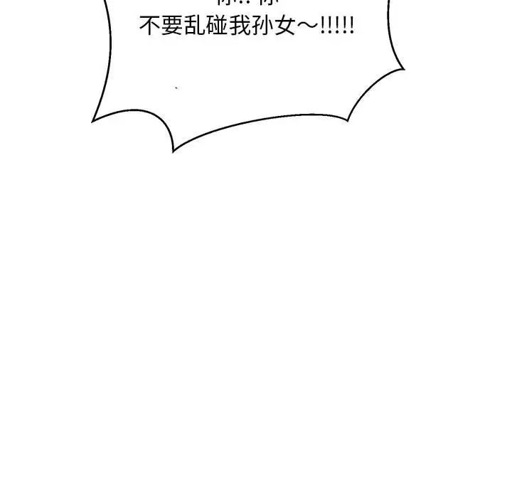 亲爱的你-Liebling！第63话