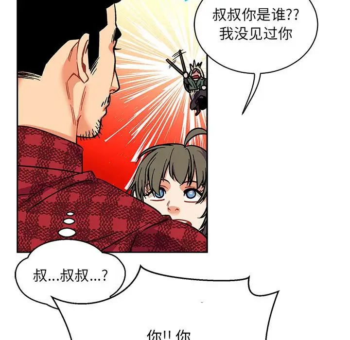 亲爱的你-Liebling!第63话