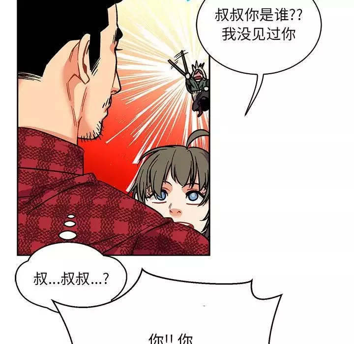 親愛的你-Liebling！第63話