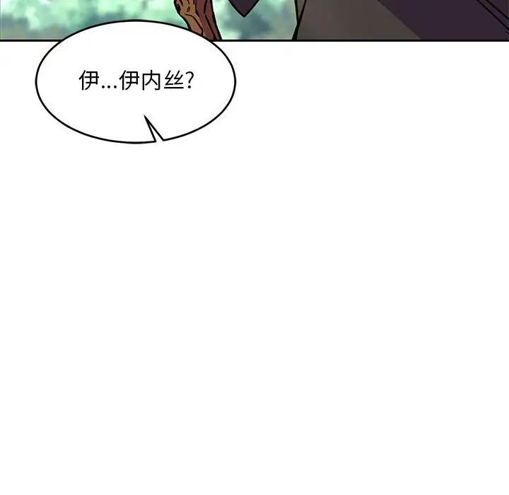 親愛的你-Liebling！第63話