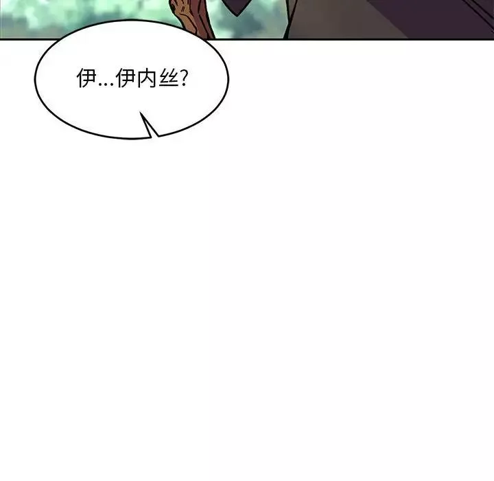 親愛的你-Liebling！第63話