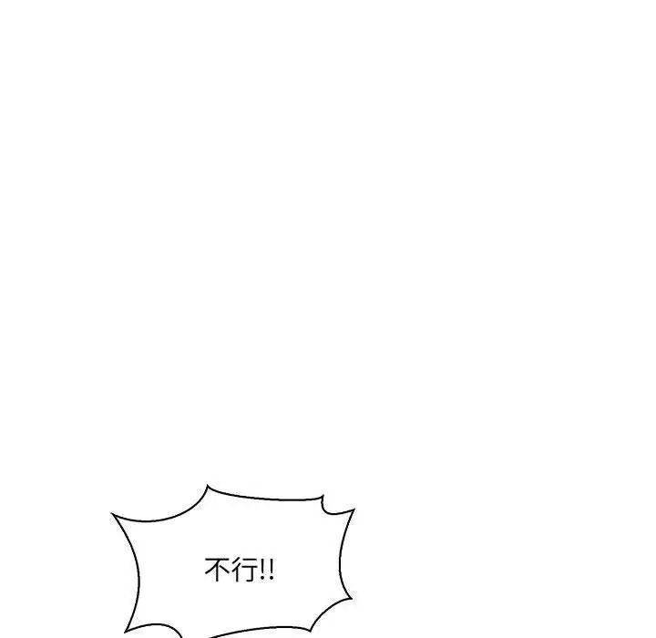 亲爱的你-Liebling!第63话