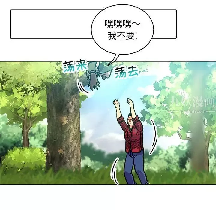 親愛的你-Liebling！第63話