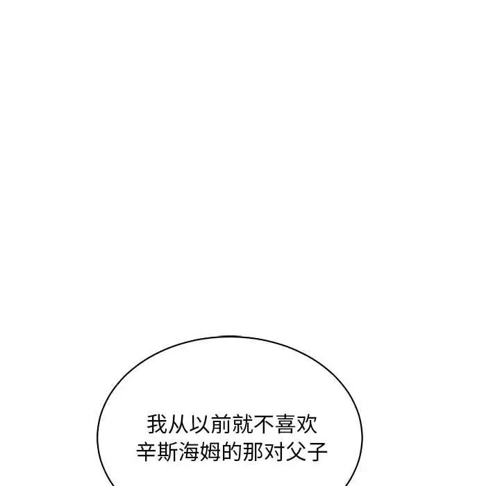 亲爱的你-Liebling!第63话