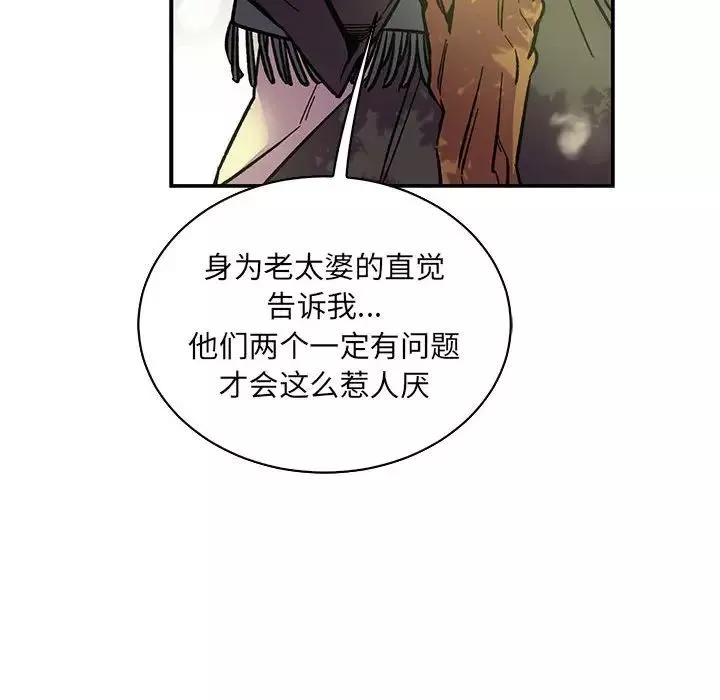 亲爱的你-Liebling！-第63话 - 图片 158