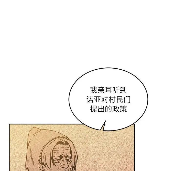 亲爱的你-Liebling!第63话