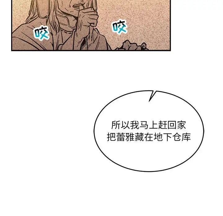 亲爱的你-Liebling！第63话