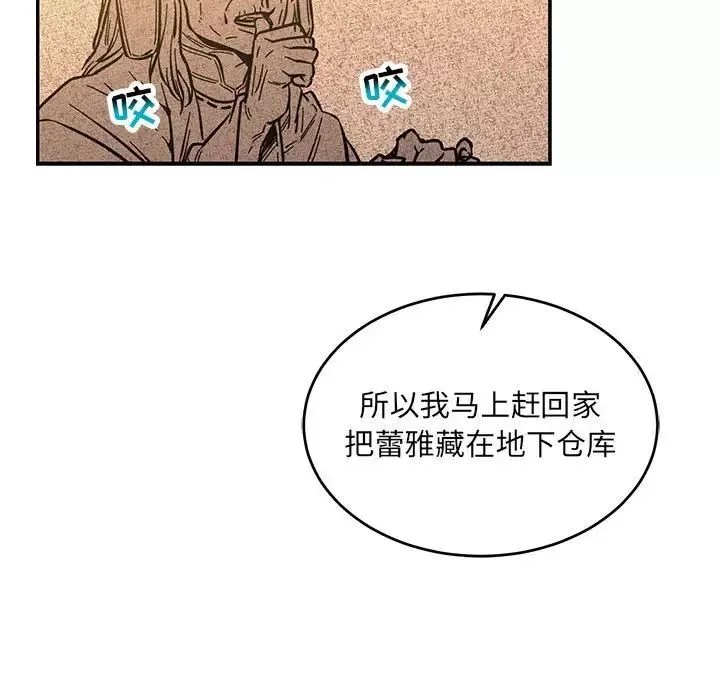 亲爱的你-Liebling！-第63话 - 图片 160