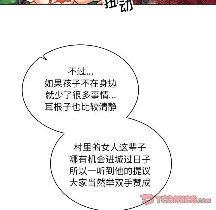 亲爱的你-Liebling！第63话