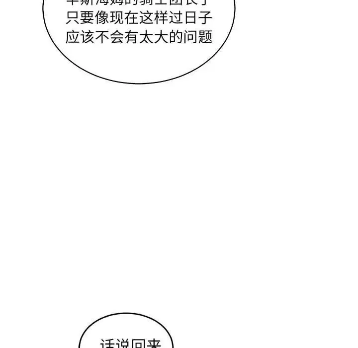 亲爱的你-Liebling！-第63话 - 图片 167