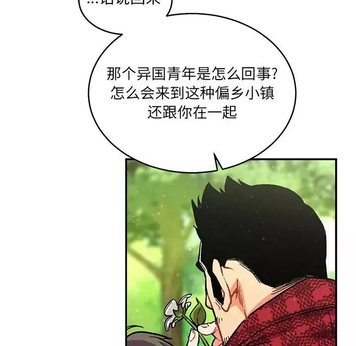 親愛的你-Liebling！第63話