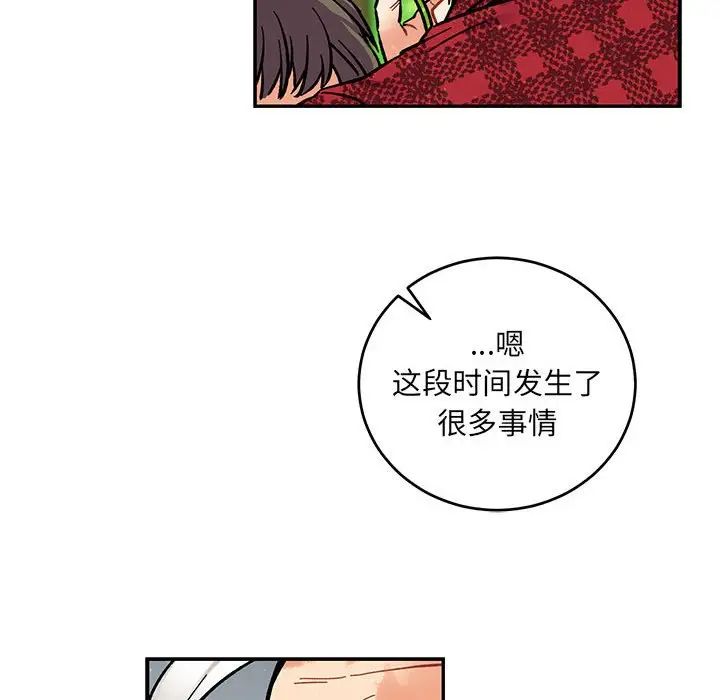 亲爱的你-Liebling!第63话