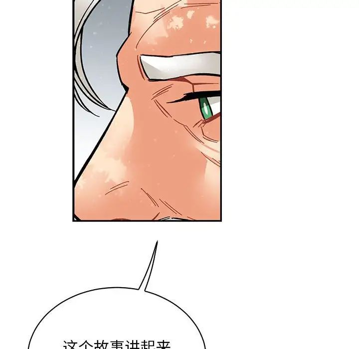 亲爱的你-Liebling!第63话