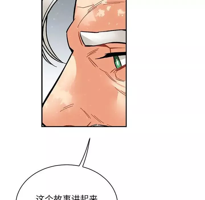 親愛的你-Liebling！第63話