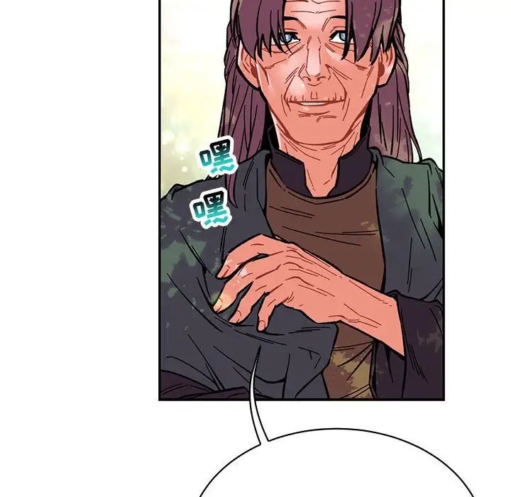 亲爱的你-Liebling!第63话