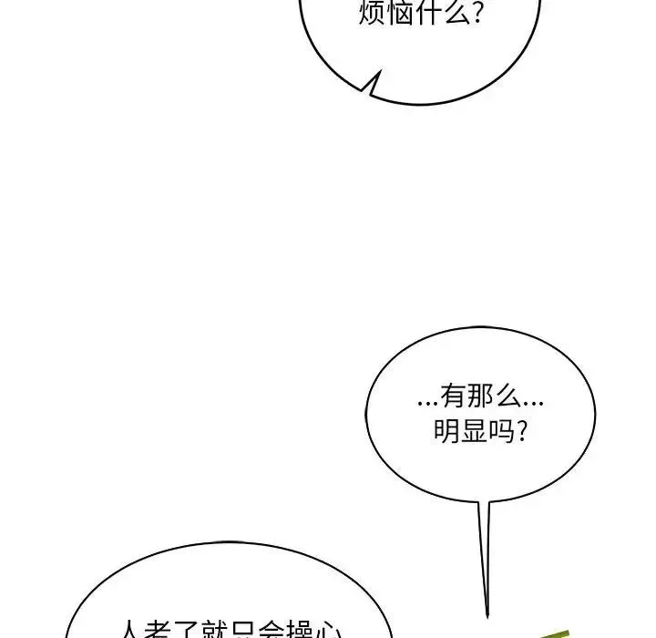 亲爱的你-Liebling！-第63话 - 图片 174