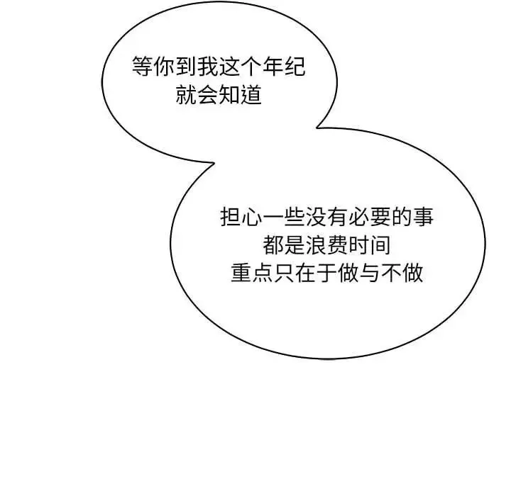 亲爱的你-Liebling！-第63话 - 图片 176