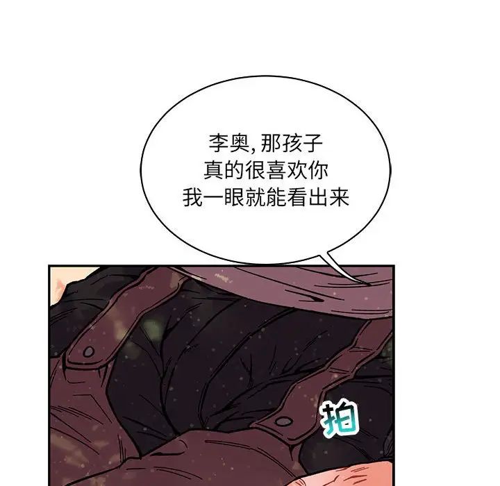 亲爱的你-Liebling!第63话