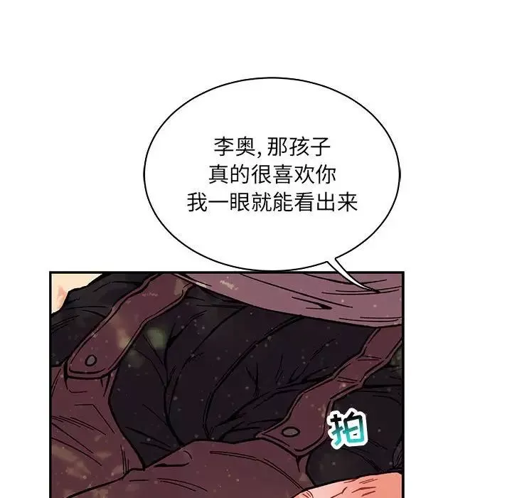 亲爱的你-Liebling！-第63话 - 图片 179