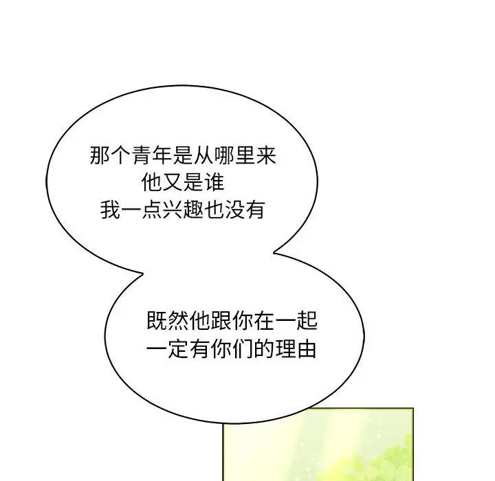 亲爱的你-Liebling!第63话