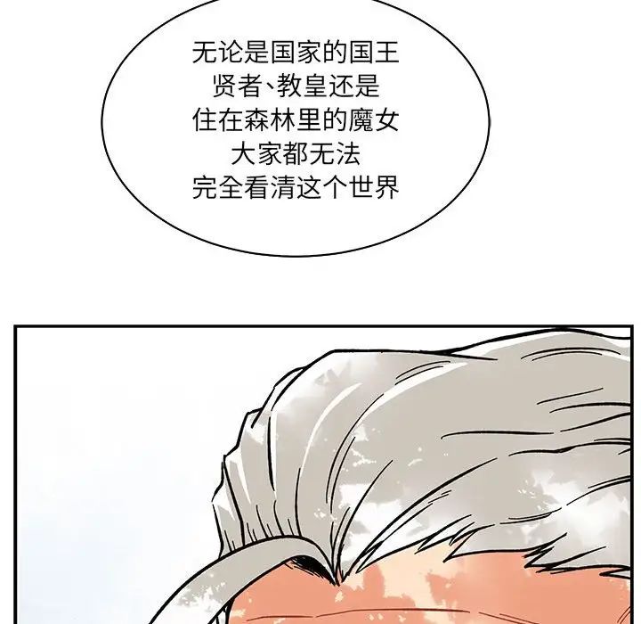 亲爱的你-Liebling!第63话