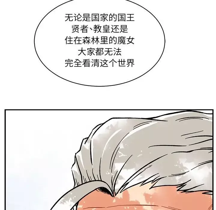 親愛的你-Liebling！第63話