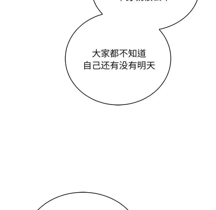 亲爱的你-Liebling！-第63话 - 图片 189