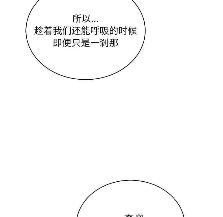 亲爱的你-Liebling！第63话