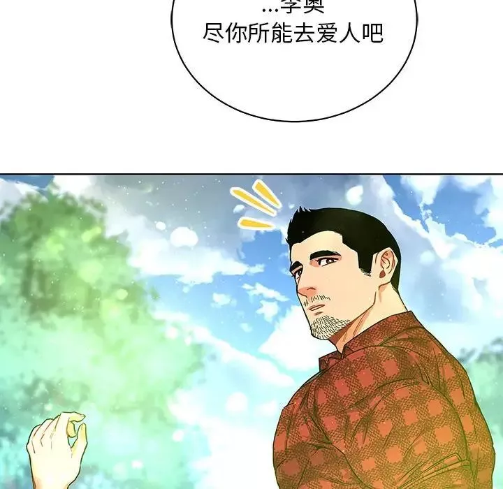 親愛的你-Liebling！第63話