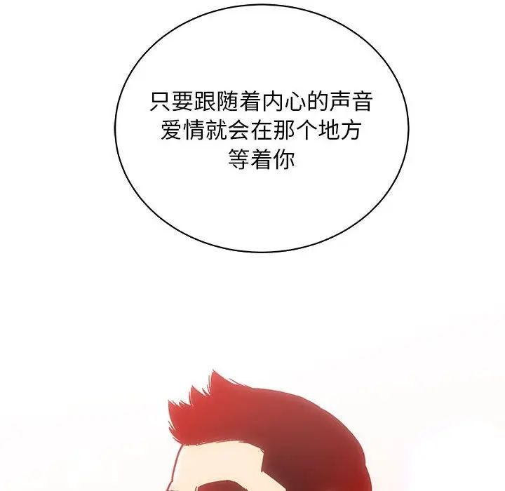 亲爱的你-Liebling!第63话