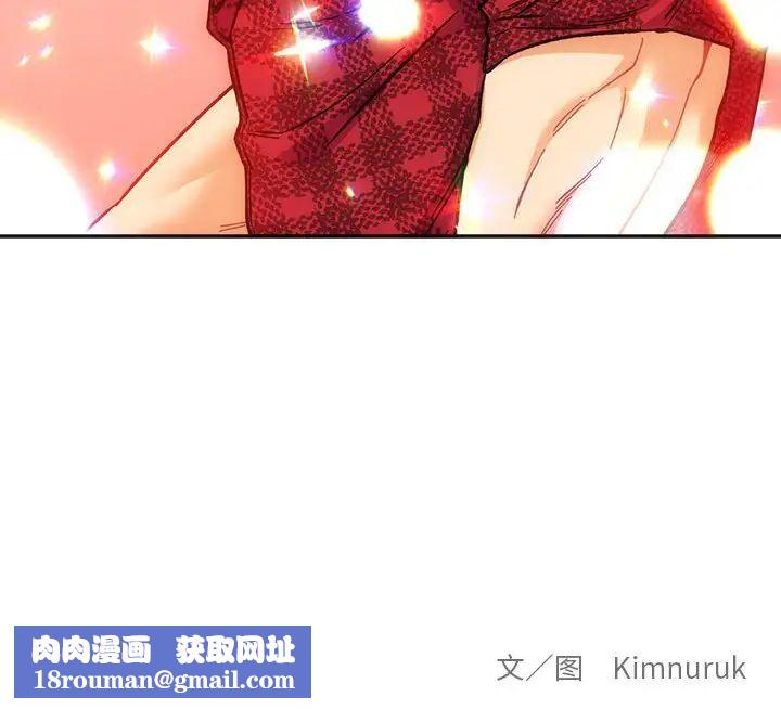 亲爱的你-Liebling！第63话