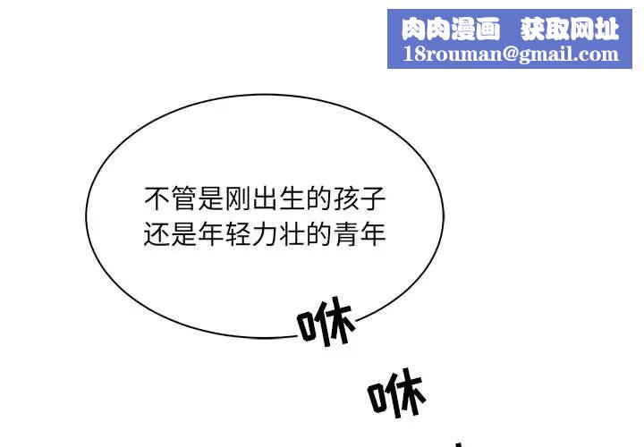 亲爱的你-Liebling！第64话