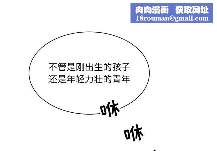 亲爱的你-Liebling！-第64话 - 图片 1