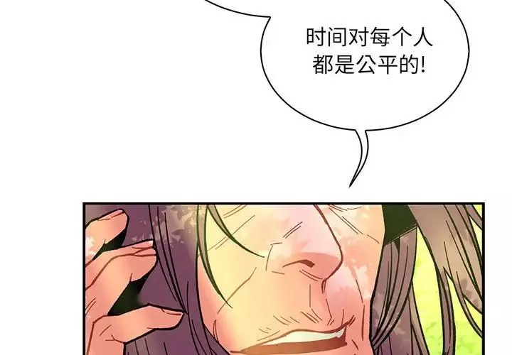 亲爱的你-Liebling！-第64话 - 图片 3
