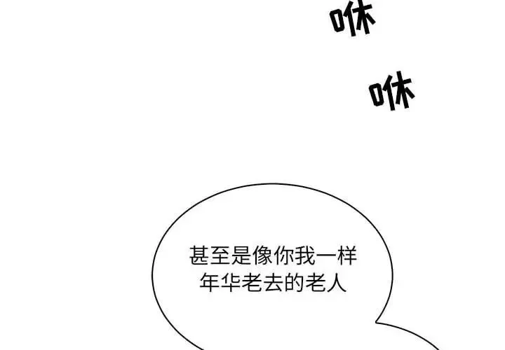 亲爱的你-Liebling！-第64话 - 图片 2