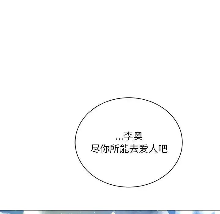 亲爱的你-Liebling！第64话