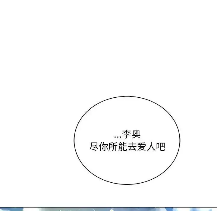亲爱的你-Liebling！-第64话 - 图片 9