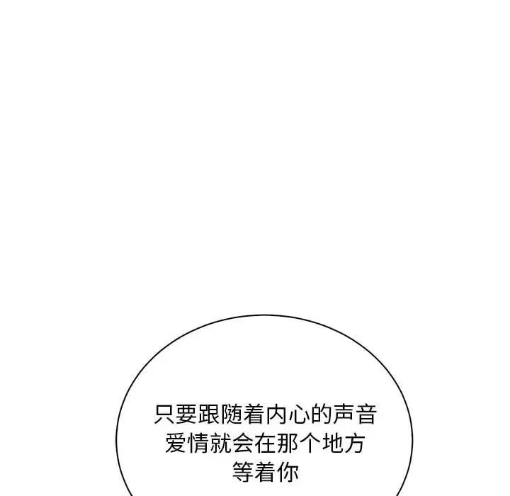 亲爱的你-Liebling！第64话