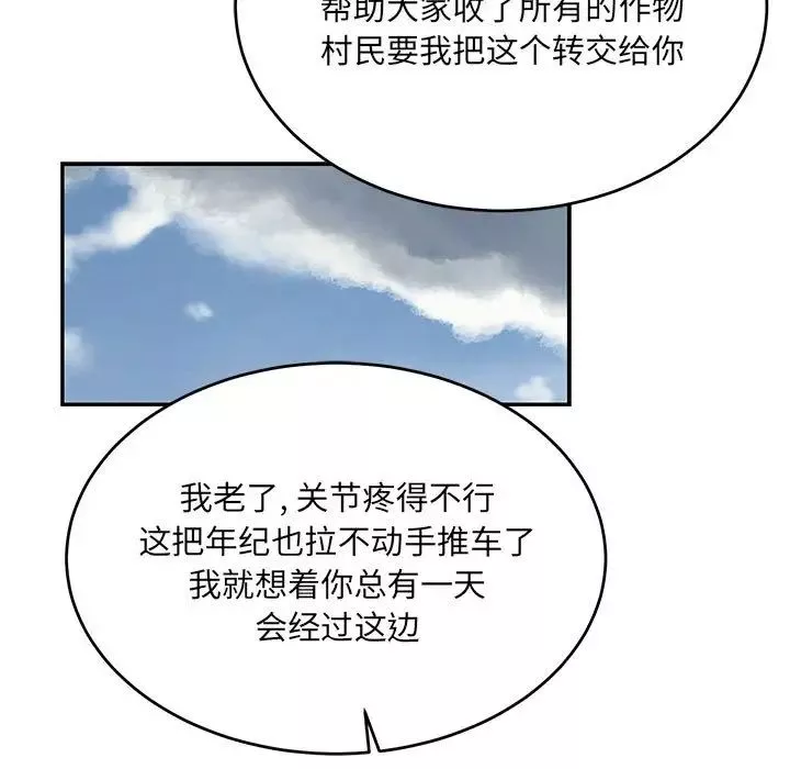 親愛的你-Liebling！第64話