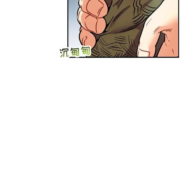 親愛的你-Liebling！第64話